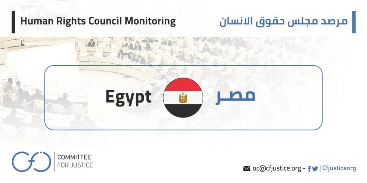 مصر: لجنة مناهضة التعذيب بالأمم المتحدة تنشر نتائج تحقيقها حول منهجية التعذيب في مصر.