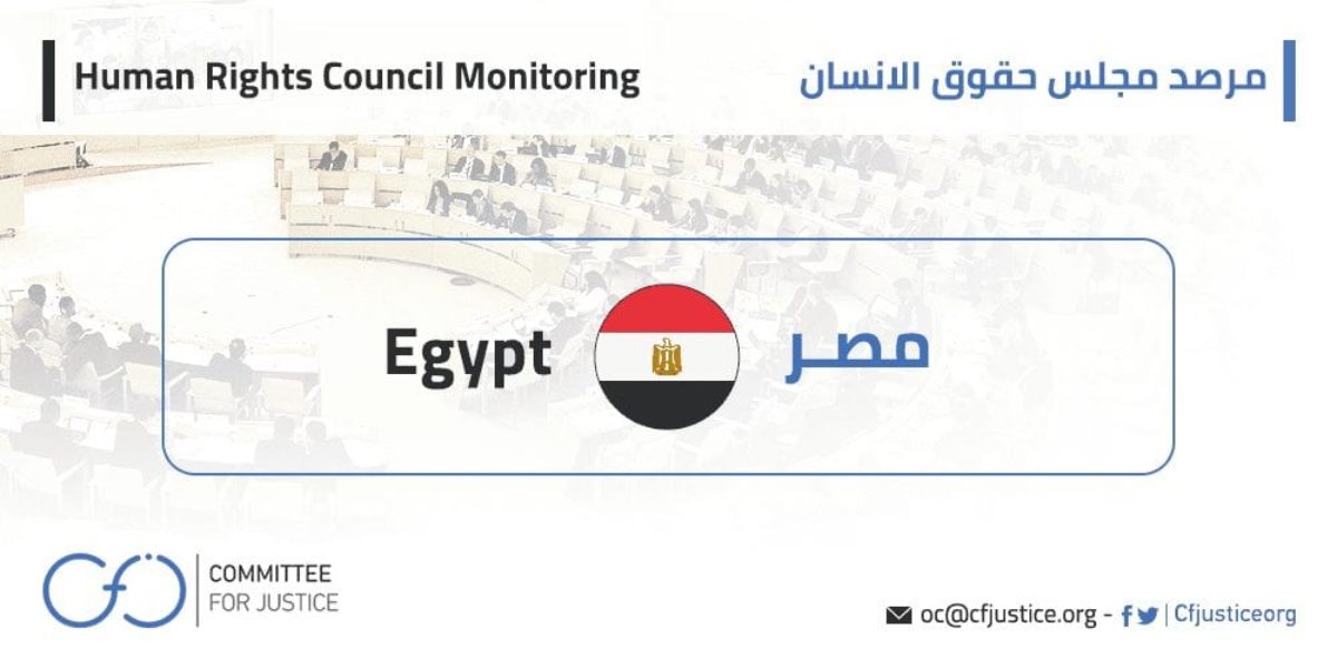 مصر: 11نداءا أمميا عاجلا للسلطات المصرية بشأن الانتهاكات المستمرة.