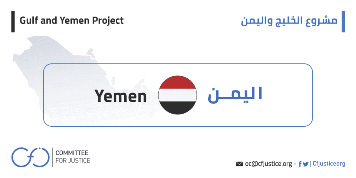 اليمن: 10 قتلى وجرحى على الأقل من المدنيين جراء الهجمات العشوائية لقوات صالح والحوثي على تعز
