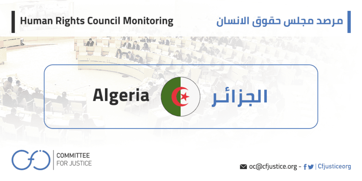 الجزائر: دعوة أممية إلى وقف عمليات الطرد الجماعي للمهاجرين