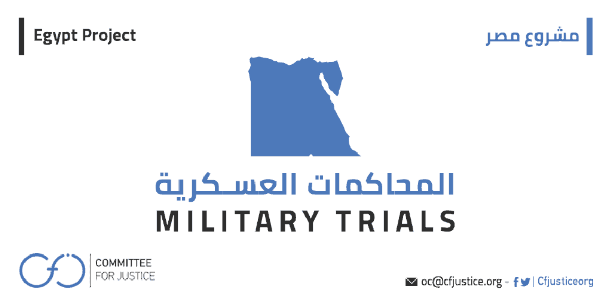 مصر: عملية إعدام أخري لثلاثة مصريين بأحكام غير عادلة من محكمة عسكرية.