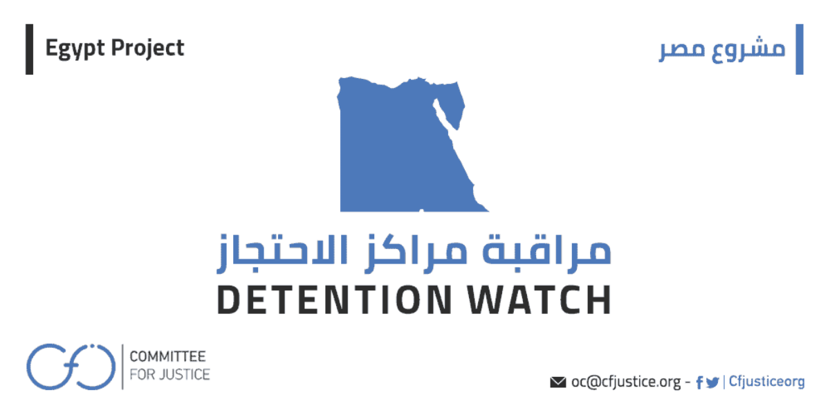 مصر: أربعة أشهر من الإختفاء القسري لشابين في بني سويف