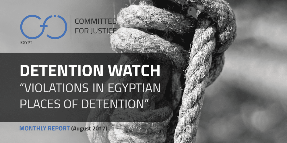 Report Egypt: Detention watch 5 (ِAugust 2017)