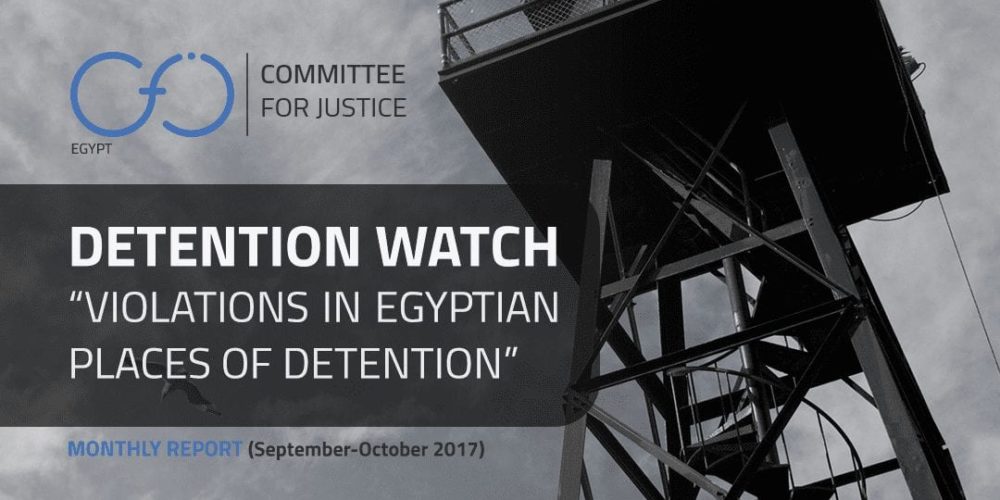 REPORT EGYPT: DETENTION WATCH 6 (ِSeptember-October 2017)