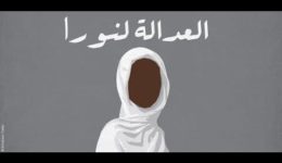 نورا حسين نورا حسين