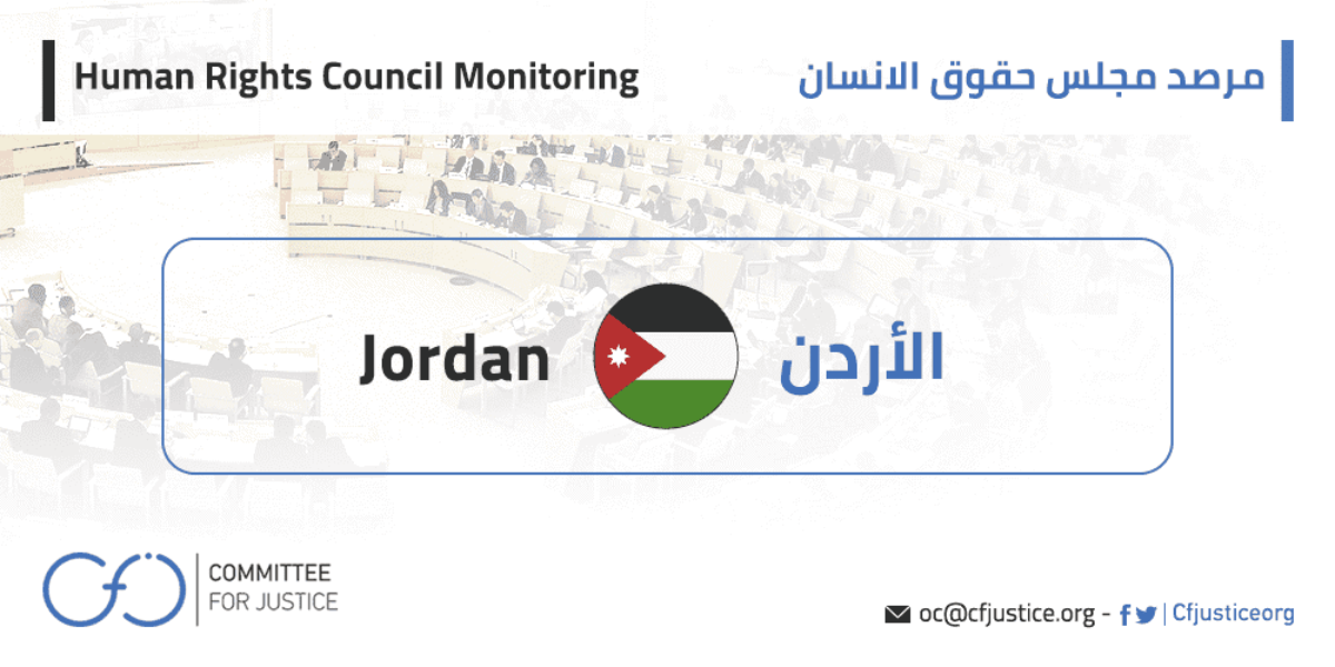 دعوات أممية للأردن بالتراجع عن قرار غلق نقابة المعلمين.. وإطلاق سراح مجلس نقابتها المعتقلين