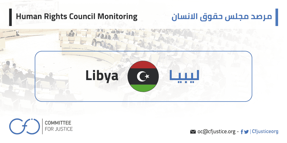 UN experts call on Libya to reveal fate of kidnapped activist, investigate his kidnapping incident, and punish the perpetrators