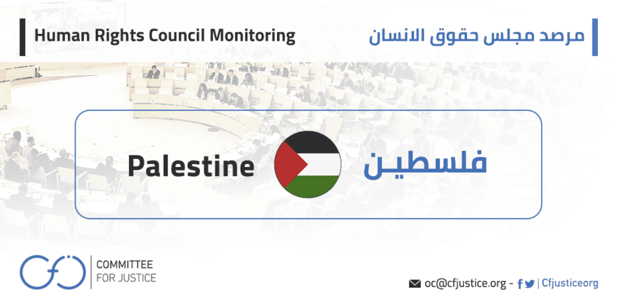 انتقادات أممية لقيود فرضتها السلطات (الإسرائيلية) على دخول وإقامة الأكاديميين الأجانب بالضفة الغربية