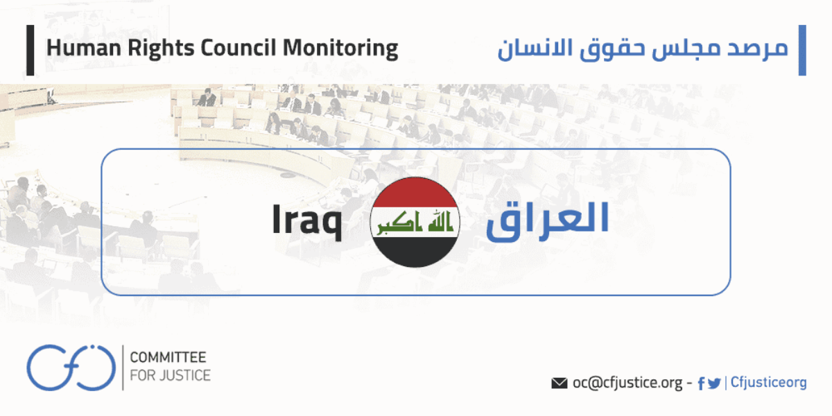 العراق: لجنة “ذوي الإعاقة” تبحث ملف بغداد وتنتقد الإرهاب