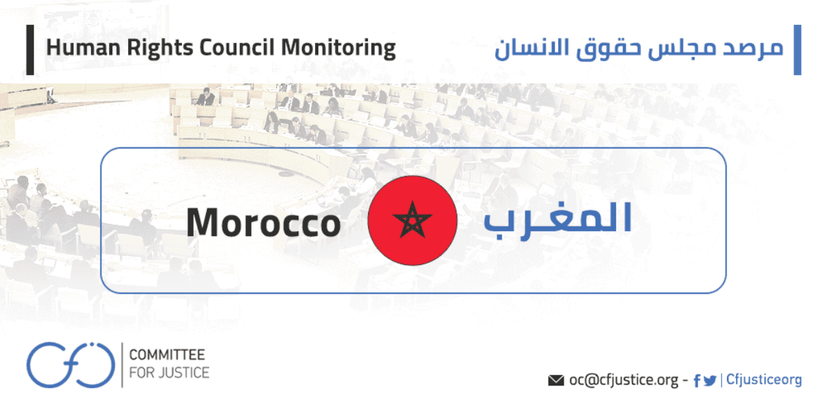 قلق أممي من الاعتقال التعسفي والاحتجاز المطول قبل المحاكمة لمدافعين عن حقوق الإنسان بالمغرب 