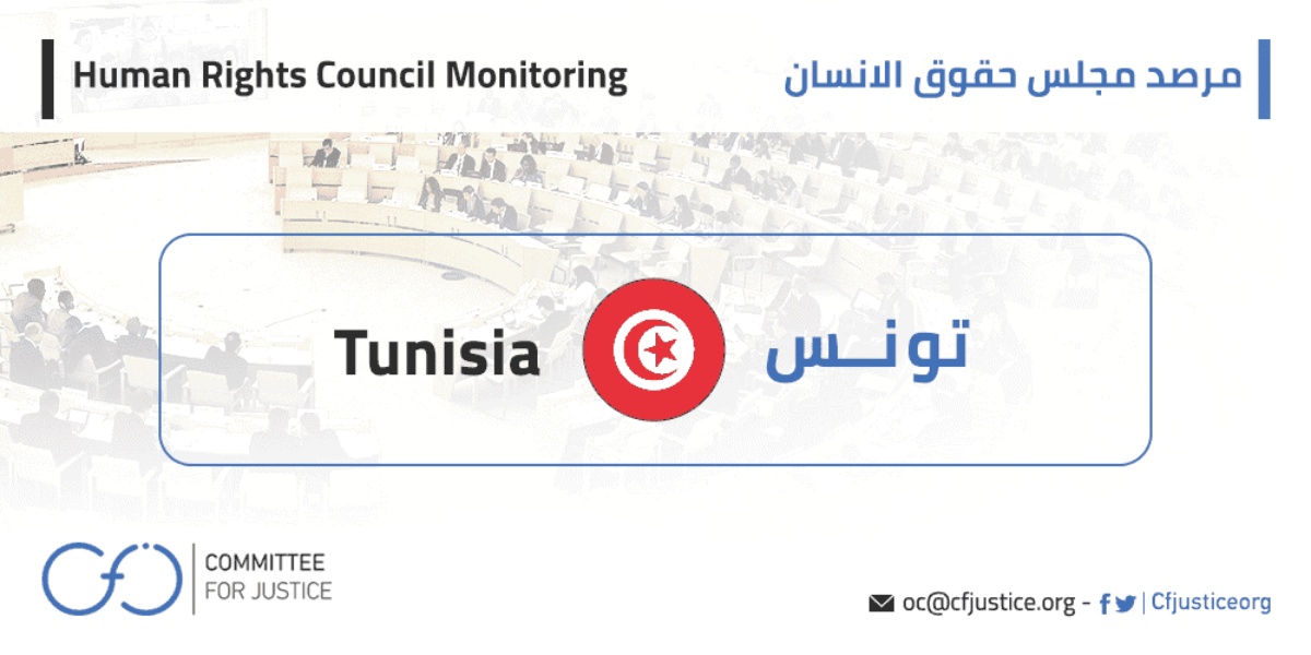 المتحدثة باسم المفوضة السامية تدين التطورات الأخيرة في تونس وتدهور حقوق الإنسان هناك 