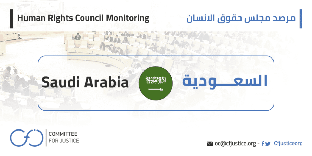 خبراء أمميون يرحبون بتخفيف أحكام الإعدام على ثلاثة قاصرين سعوديون ويحثون على الإفراج عنهم