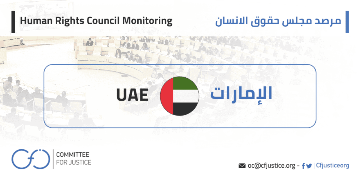 إدانة أممية لإعادة الإمارات القسرية لنزيل سابق في غوانتانامو إلى روسيا على الرغم من خطر تعرضه للتعذيب