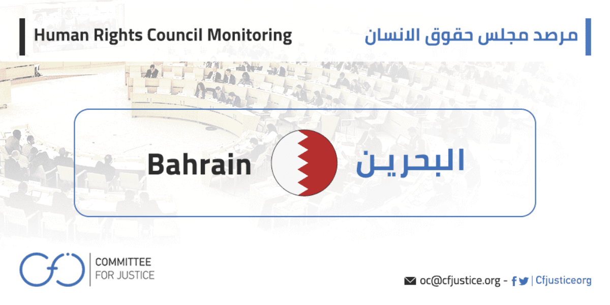 البحرين : مطالبة أممية بالافراج عن نبيل رجب ووقف القمع