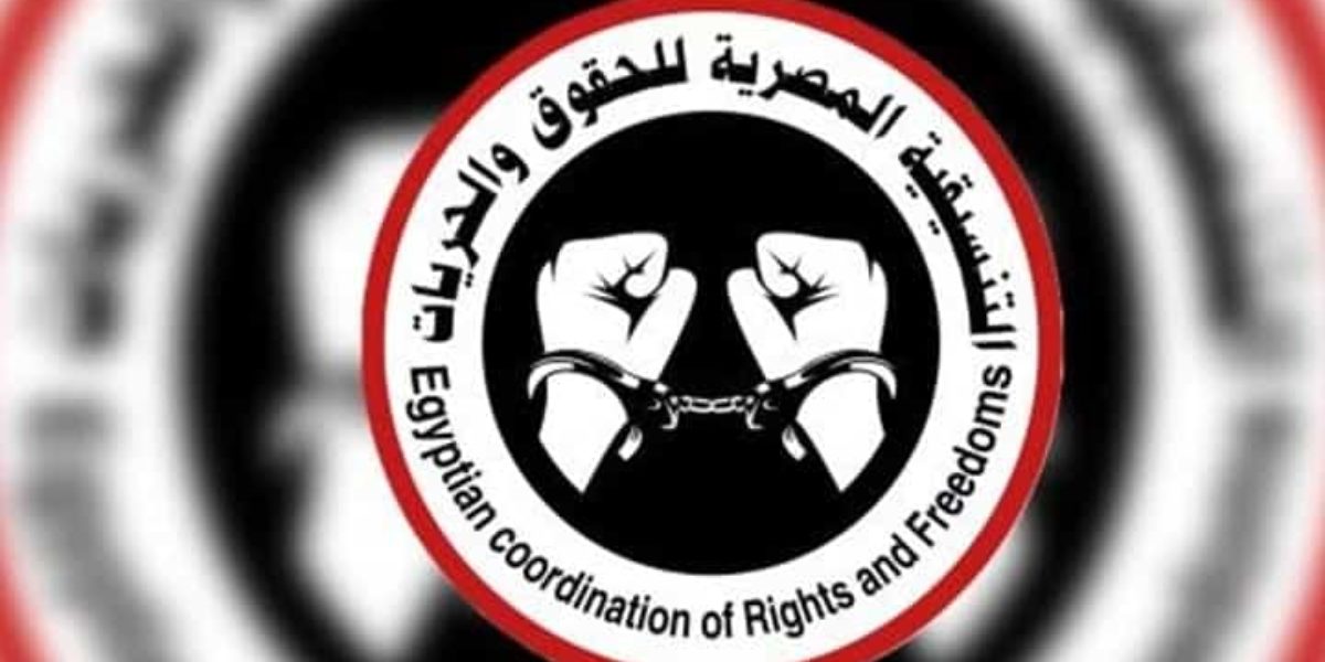 أكبر حملة اعتقالات ضد مدافعين عن حقوق الانسان واستهداف أعضاء التنسيقية المصرية للحقوق والحريات