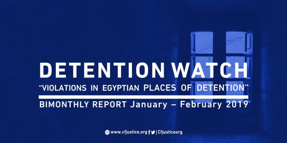 Detention Watch bimonthly report of January and February 2019: Violations persist
