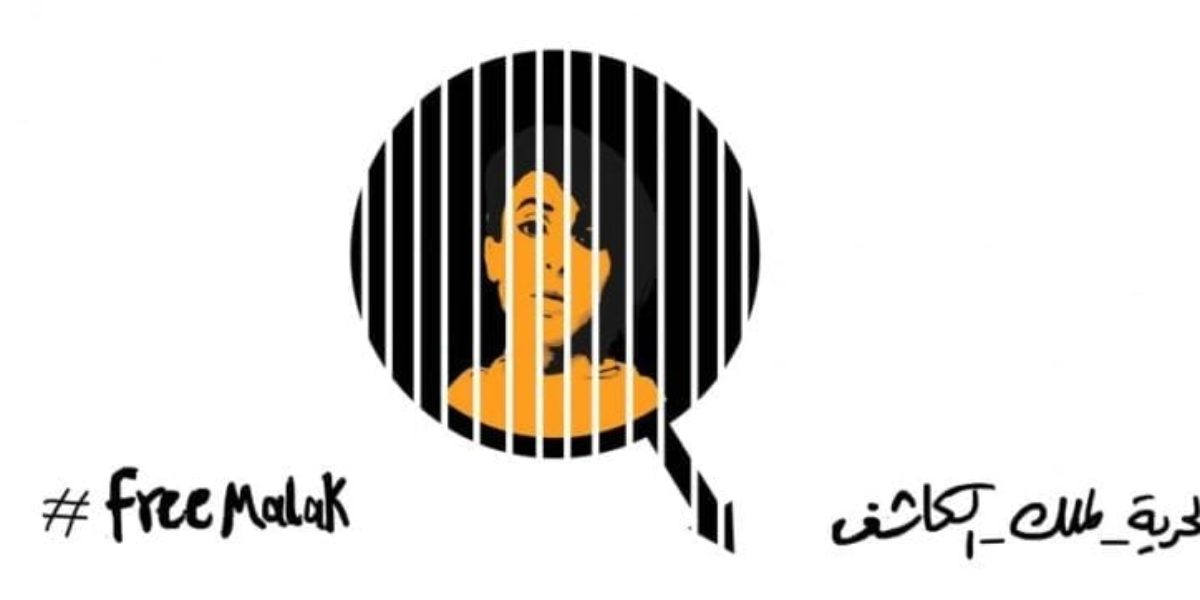 نداء عاجل للإفراج عن ملك الكاشف