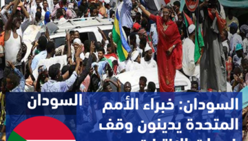 السودان