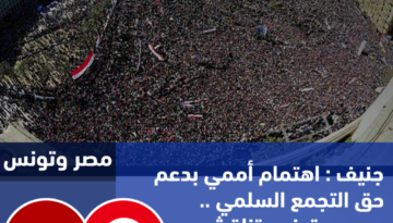 تونس