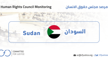 sudan
