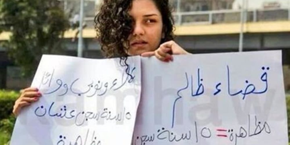 Human Rights Organizations Condemn The General Prosecutor’s Inaction After Abducting Sana Seif In Front Of His Office And Demand Her Immediate Release