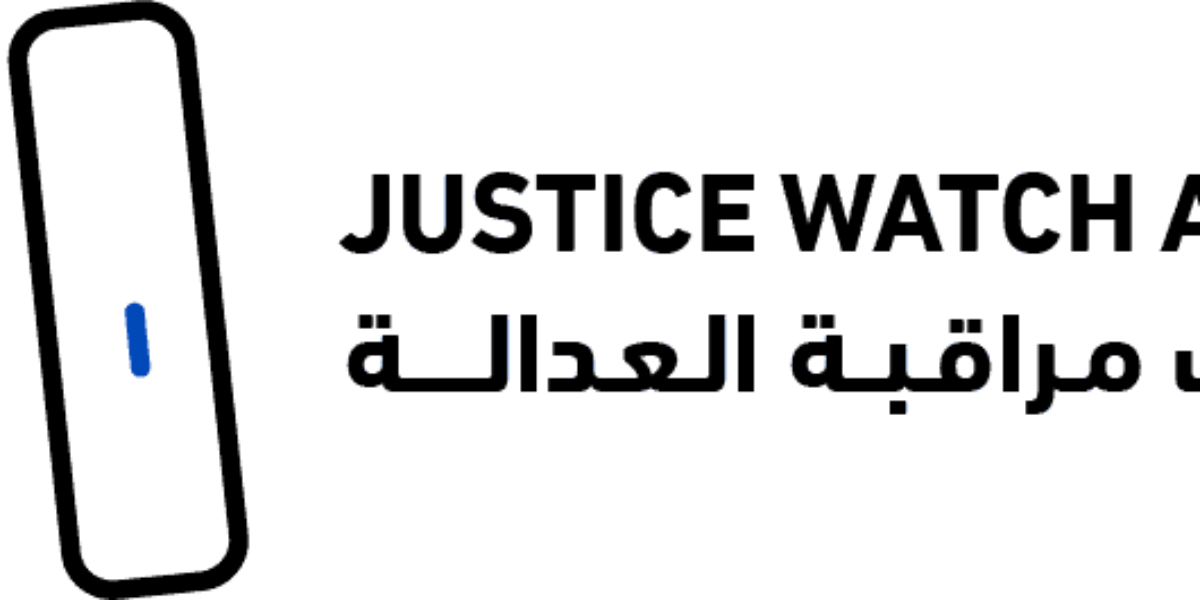 كوميتي فور جستس تدشن منصة “أرشيف مراقبة العدالة” لتمكين الحقوقيين من الوصول المباشر للمعلومات