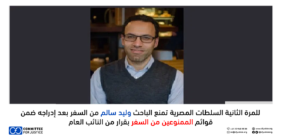 وليد سالم