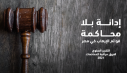 Conviction without trial