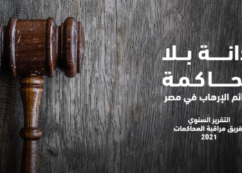 Conviction without trial Conviction without trial