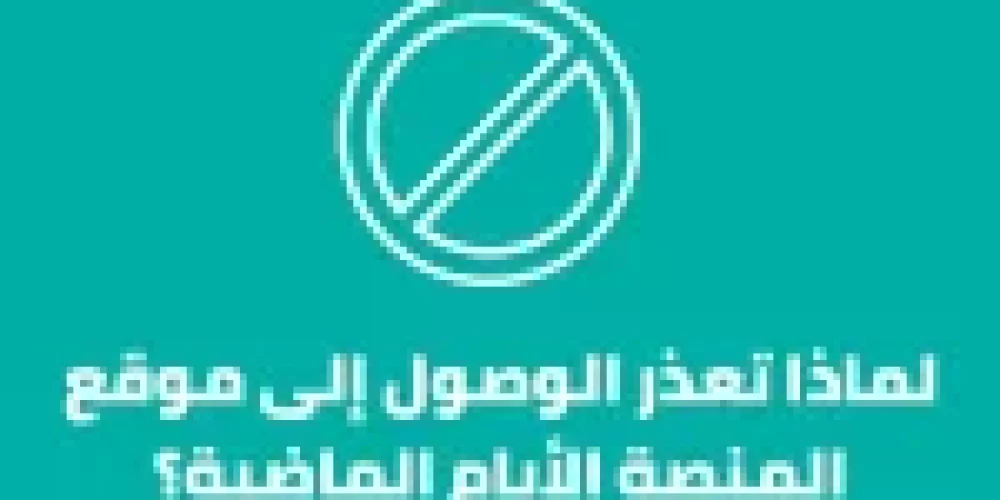 28 Civil society organizations condemn the continued blocking of Al-Manassa website and call on the Egyptian authorities to lift the blocking of dozens of news websites