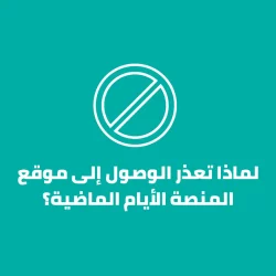 Al-Manassa website 2