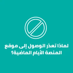 Al-Manassa website 2 Al-Manassa website 2