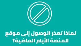 Al-Manassa website 2
