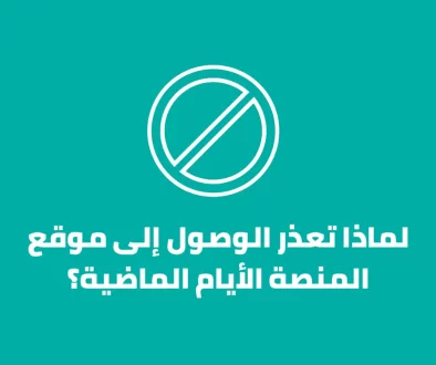 Al-Manassa website 2