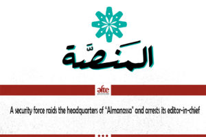 Al-Manassa website
