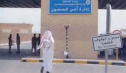 محاكمة 10 نوبيين بالسعودية