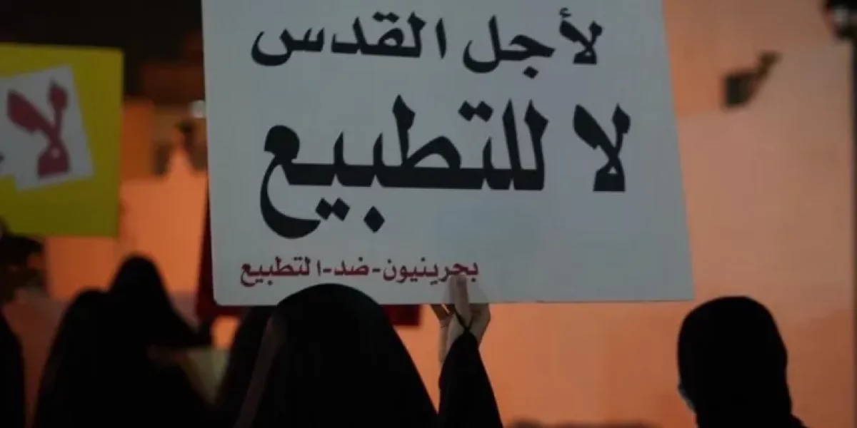 قلق أممي من الاعتقال التعسفي لـ4 مواطنين بحرينيين وإدانتهم غيابيًا لمشاركتهم في احتجاجات مناهضة للتطبيع