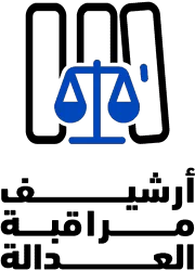 justice watc archive square ar Justice watch archive
