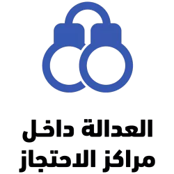 detention justice ar detention justice ar