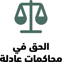 right to fair trials ar right to fair trials ar