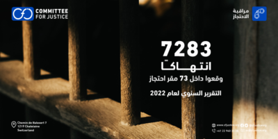 7283 انتهاكًا داخل مقار الاحتجاز في مصر