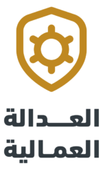 Labor Justice Logo ar