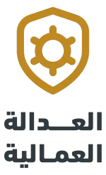 Labor Justice Logo ar Labor Justice Logo ar