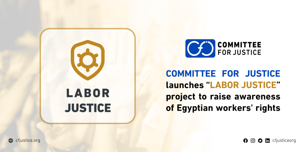 CFJ launches ‘Labor Justice’ project to raise awareness of Egyptian workers’ rights