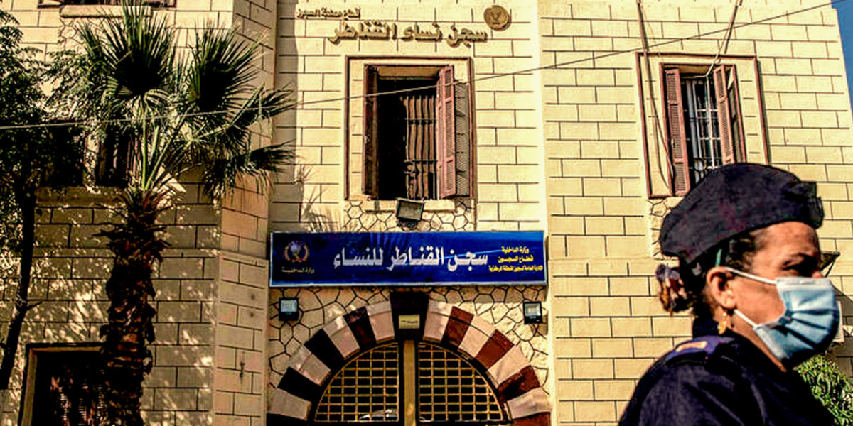 “لجنة العدالة” تدين تجديد حبس المدافعة الحقوقية إسراء الروبي وترفض حملة القمع ضد المجال التطوعي في مصر