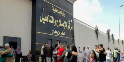 Tenth of Ramadan Prison