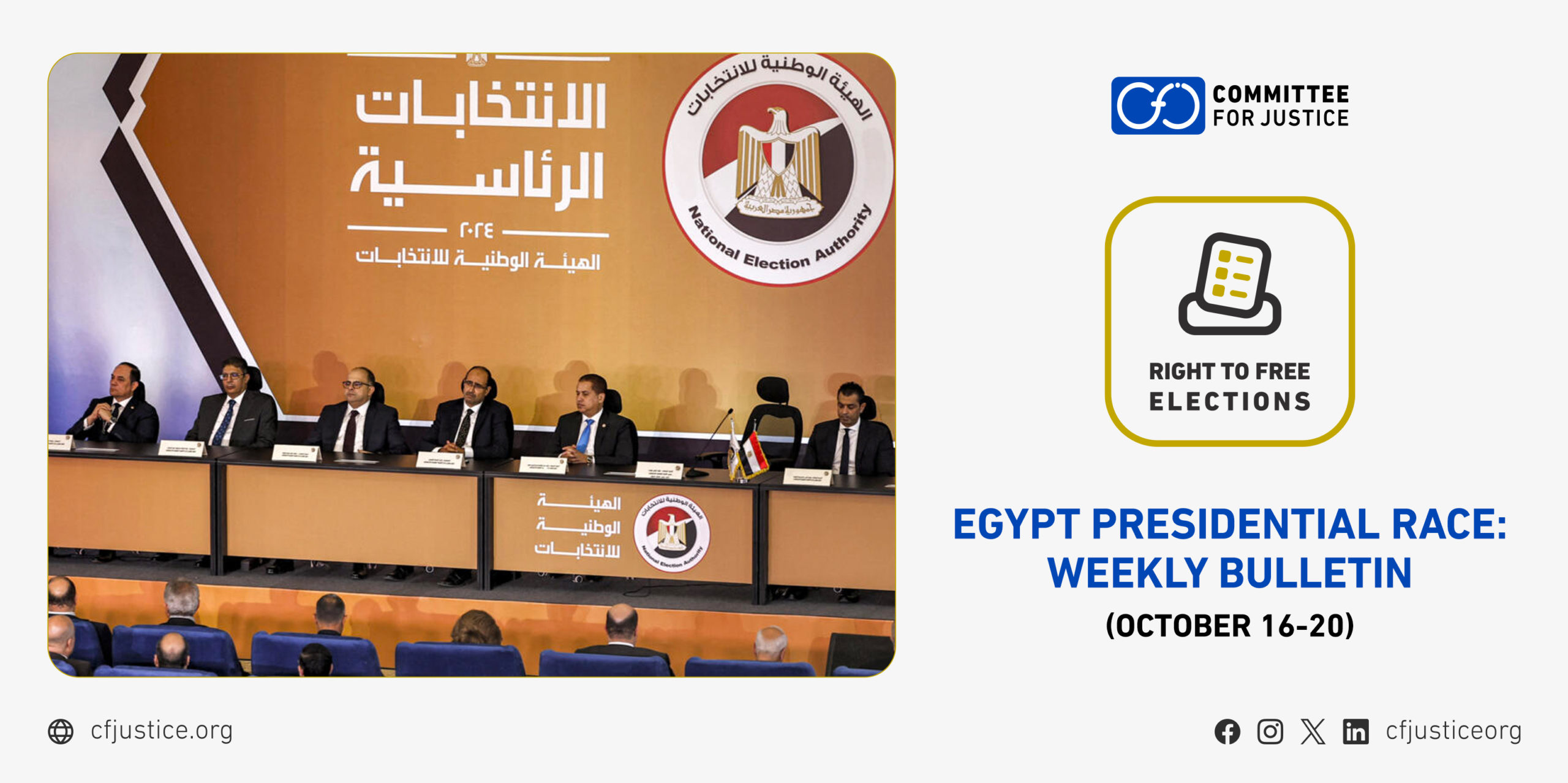 Egypt Presidential Race: Weekly Bulletin (October 16-20)