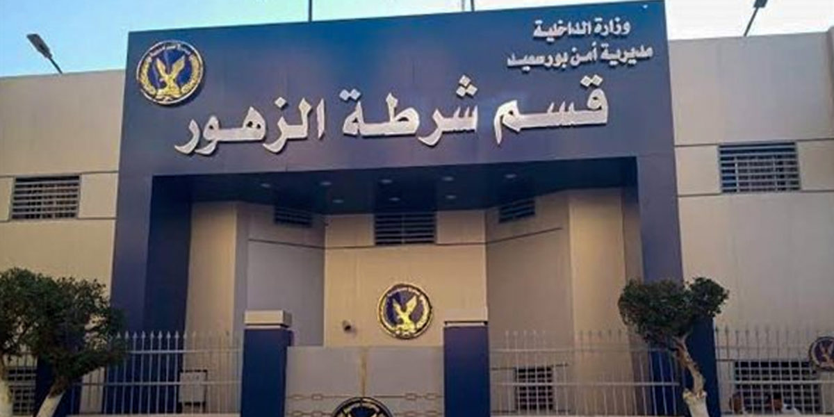 مصر: “لجنة العدالة” ترصد حالة قتل خارج إطار القانون جراء التعذيب داخل مقر احتجاز ببورسعيد لمواطن أردني الجنسية