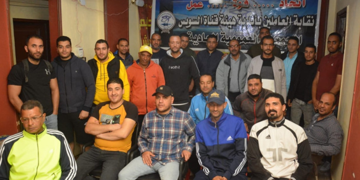 مصر: “لجنة العدالة” ترفض الإجراءات التعسفية من وزارة العمل ضد اتحاد عمال أندية قناة السويس وتطالب بوقفها