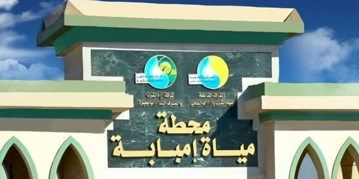 مصر: “لجنة العدالة” ترفض التدخلات الأمنية ضد موظفي تحصيل شركة مياه الجيزة بعد وقفة احتجاجية لهم وتدعو لتلبية مطالبهم